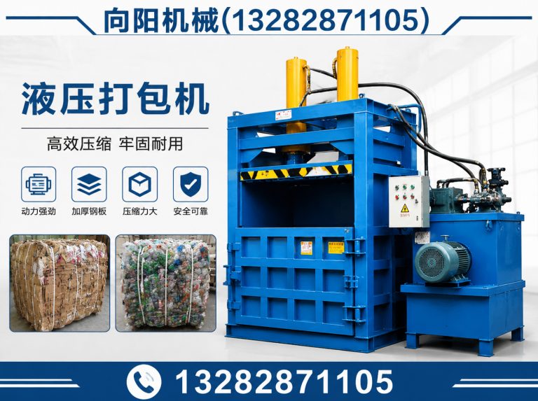 汉中液压打包机展示图