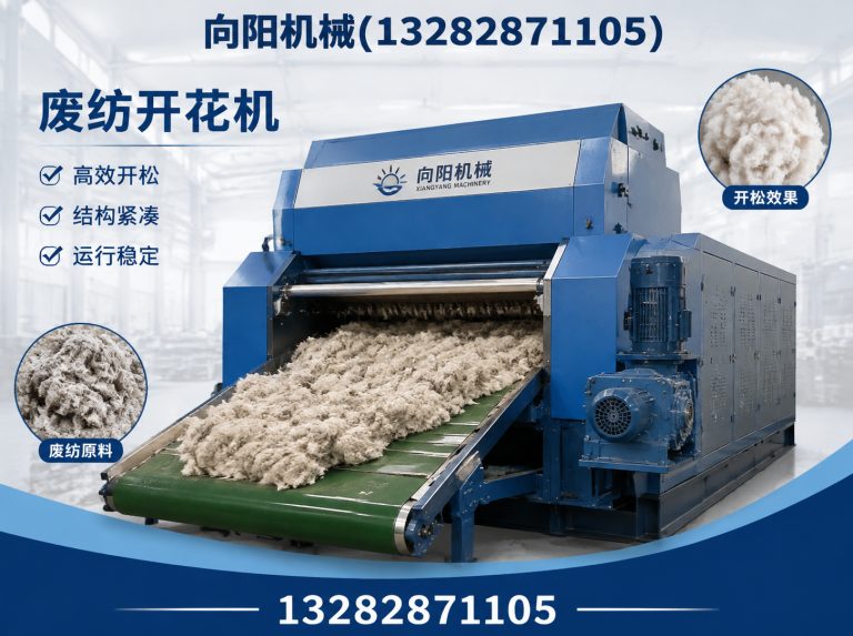 汉中再生纤维加工设备展示图